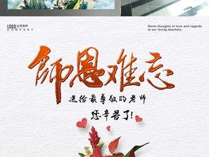 师恩难忘,回忆那些影响深远的师生情谊