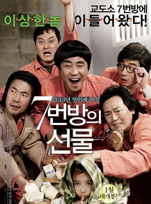 7号房的礼物(菲律宾版)（国语版）,菲律宾版礼物揭开生死之谜